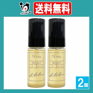 エヌナンバーリアクトキーオイル ホワイトティーの香り 30mL×2個セット【N.no(エヌナンバー)】ヘアアイロン専用スタイリングオイル ヘア