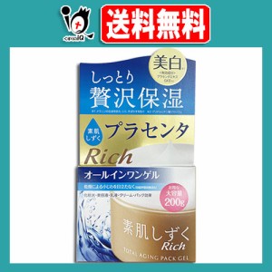 【医薬部外品】素肌しずく ゲルSa 200g【アサヒグループ食品】プラセンタ Rich オールインワンゲル 美白・乾燥小じわ対策 贅沢保湿実感ゲ