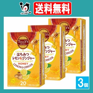 TULLY’S ＆TEA はちみつレモン＆ジンジャー 20袋入×3個セット【伊藤園】レモンの爽やかな香りと程よくジンジャーを加えた甘いはちみつ