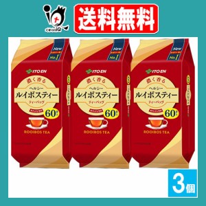 ヘルシールイボスティー ティーバッグ 60袋入×3個セット【伊藤園】濃く香る カフェインゼロ すっきりとした清涼感の濃く香るルイボステ