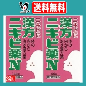 【第2類医薬品】漢方ニキビ薬N「コタロー」 144錠(12日分)×2個セット【小太郎漢方製薬】清上防風湯 せいじょうぼうふうとう セイジョウ