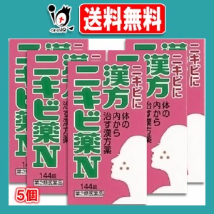 【第2類医薬品】漢方ニキビ薬N「コタロー」 144錠(12日分)×5個セット【小太郎漢方製薬】清上防風湯 せいじょうぼうふうとう セイジョウ