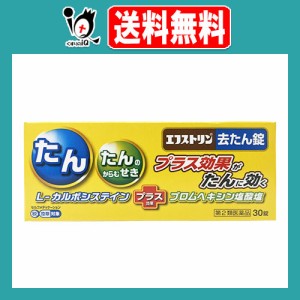 【第2類医薬品】★エフストリン去たん錠 30錠【大昭製薬】L-カルボシステイン＋ブロムヘキシン塩酸塩のプラス効果がたんに効く