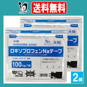 【第2類医薬品】★フィスターLXテープ 大判 7枚入×2個セット【テイコクファルマケア】経皮吸収型鎮痛・抗炎症剤 関節痛、肩の痛み、筋肉