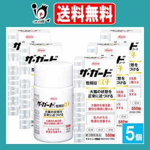 【第3類医薬品】ザ･ガードコーワ整腸錠α3＋ 550錠×5個セット【Kowa 興和】大腸の状態を正常に近づける 大腸内を善玉菌優位な環境に整