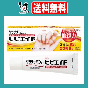 【第3類医薬品】ケラチナミンコーワヒビエイド 35g【Kowa 興和】ひび・あかぎれ治療薬 くり返すひび・あかぎれを治療し、割れにくい肌へ