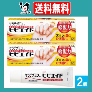 【第3類医薬品】ケラチナミンコーワヒビエイド 35g×2個セット【Kowa 興和】ひび・あかぎれ治療薬 くり返すひび・あかぎれを治療し、割れ