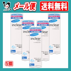 インクリア 3本入×5個セット【ハナミスイ】膣洗浄器 におい・おりもの洗浄ジェル