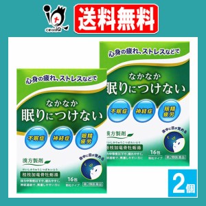 【第2類医薬品】JPS漢方顆粒−65号 桂枝加竜骨牡蛎湯 16包×2個セット【ジェーピーエス製薬】 けいしかりゅうこつぼれいとう 心身の疲れ