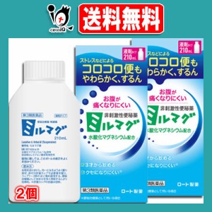 【第3類医薬品】ミルマグ液 210mL×2個セット【ロート製薬】ストレスなどによるコロコロ便もやわらかく、するん お腹が痛くなりにくい 非