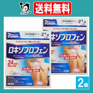 【第2類医薬品】★ロキエフェクトLXテープα 21枚入×2個セット【大石膏盛堂】肩の痛み、腰痛、関節痛に1日1回でつらい痛みのもとに効く!