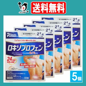 【第2類医薬品】★ロキエフェクトLXテープα 21枚入×5個セット【大石膏盛堂】肩の痛み、腰痛、関節痛に1日1回でつらい痛みのもとに効く!