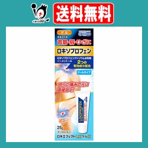 【第2類医薬品】★ロキエフェクトLXゲルα 25g【大石膏盛堂】首筋・肩・ひざに つらい痛みの元に直接効く！ ロキソプロフェン ロキソニン