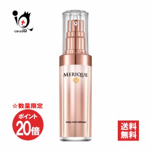 【ポイント20倍】メリーク ディープモイストディフェンサー うるおい保護化粧液 50mL MERIQUE うるおい化粧液 Deep moist defenser【数量