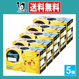 ポケットモンスター キッズマスク 30枚入×5個セット【メディコム】かわいいけど強く守る不織布マスク 子供用サイズ 個包装 可愛いポケモ