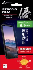 iPhone XR 液晶フィルム 反射防止 保護フィルム iPhoneXR アイフォン