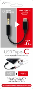 USB Type-C-3.5mmステレオミニプラグ端子変換アダプターケーブル 家電