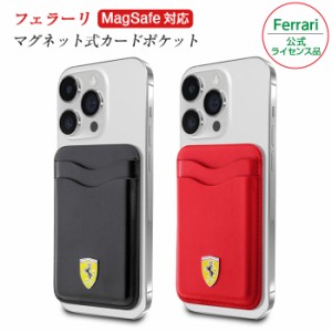 スマホ カード収納 背面ポケット カードポケット カードケース 着脱 マグネット MagSafe マグセーフ 貼り付け カード入れ 背面 フェラー