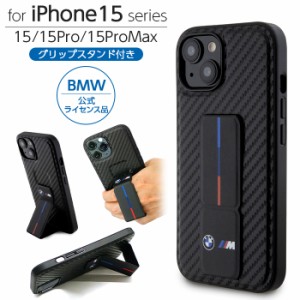 iPhone 15 Pro Max ケース BMW iPhone15 iPhone15Pro iPhone15ProMax カバー レザー カーボン スタンド付き グリップスタンド スマホケー