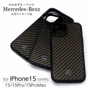 iPhone 15 Pro Max ケース メルセデスベンツ iPhone15 iPhone15Pro iPhone15ProMax カバー スマホケース ブランド ベンツ Mercedes Benz 