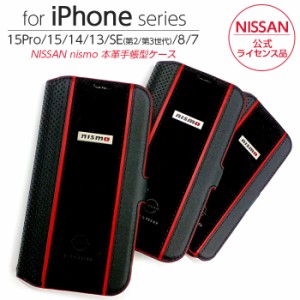 iPhone 15 Pro ケース 手帳型 nismo iPhone15 iPhone15Pro SE 第3世代 手帳型ケース 本革 レザー カバー iPhoneSE3 ニスモ 日産 スマホケ