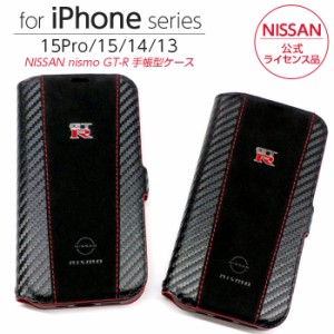 iPhone 15 Pro ケース 手帳型 GT-R nismo iPhone15 iPhone15Pro 手帳型ケース レザー カバー カーボン調 ニスモ 日産 スマホケース ブラ