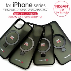 iPhone 15 Pro Max Plus 14 13 ケース NISSAN GT-R nismo iPhone15 iPhone15Pro iPhone15Plus iPhone15ProMax カバー リング付き スマホ