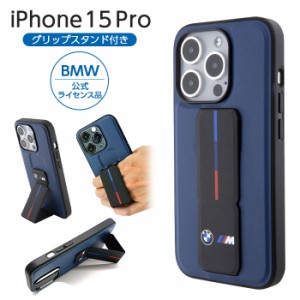 iPhone 15 Pro ケース BMW iPhone15Pro カバー レザー スタンド付き グリップスタンド スマホケース ブランド おしゃれ メンズ ネイビー