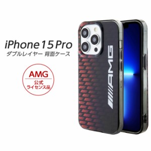 iPhone 15 Pro ケース AMG iPhone15Pro カバー スマホケース ブランド メルセデスベンツ エーエムジー ダブルレイヤー 背面ケース おしゃ