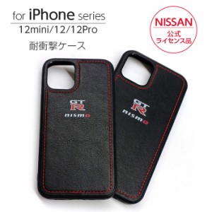 iPhone12 Pro ケース レザー 耐衝撃 12mini nismo GT-R アイフォン アイフォン12 プロ ミニ カバー スマホケース iPhoneケース 日産 公式