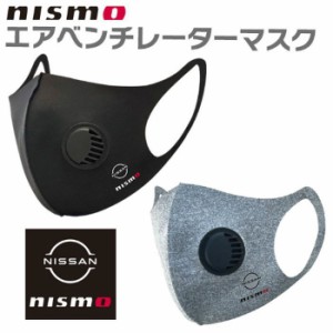 マスク 洗える 息がしやすい ひんやり 冷感 冷たい 耳が痛くならない NISMO ニスモ 日産 ニッサン NISSAN ロゴ スポーツ ランニング ブラ