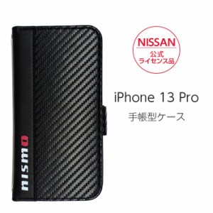 iPhone13 Pro ケース NISSAN nismo アイフォン アイフォン13 プロ カバー レザー カーボン スマホケース 手帳型 iPhoneケース NISMO 日産