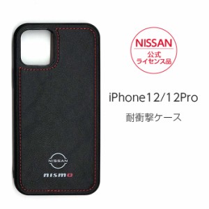 iPhone12 Pro 兼用 ケース NISSAN nismo アイフォン アイフォン12 プロ iPhone 12 カバー レザー スマホケース 耐衝撃 iPhoneケース 日産