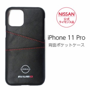 iPhone11 Pro ケース NISSAN NISMO アイフォン11 プロ iPhone 11 カバー カーボン レザー スマホケース 耐衝撃 iPhoneケース 日産 公式ラ