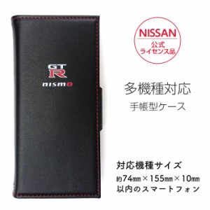 汎用 マルチ ケース NISSAN NISMO GT-R 手帳 カーボン レザー スマホケース カードレッド Xperia aquos galaxy pixel アンドロイド 日産 