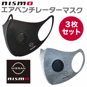 マスク 洗える 息がしやすい ひんやり 冷感 冷たい 耳が痛くならない NISMO ニスモ 日産 ニッサン NISSAN ロゴ スポーツ ランニング ブラ