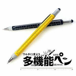 文房具 文具 ボールペン スタイラスペン タッチペン ペン 多機能 定規 inch cm 水平器 プラスドライバー マイナスドライバー ドライバー 