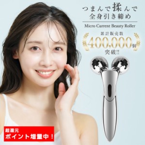 美顔ローラー マイクロカレント 防水 美顔器 美容ローラー 美顔器ローラー 小顔ローラー フェイスローラー 美顔器 フェイスライン 人気 