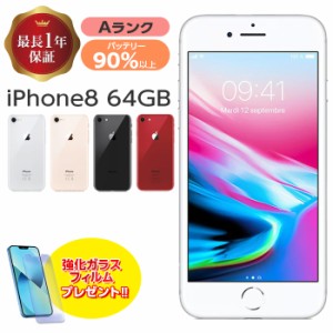 iPhone8 64GB simロック解除済み 等しく au シルバー