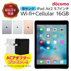 【中古】 iPad Air2 Wi-fi+Cellular モデル docomo 16GB Bランク  本体 シルバー  スペースグレイ ゴールド 本