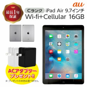 【中古】 iPad Air Wi-fi+Cellular モデル 16GB Cランク 本体 au シルバー スペースグレイ 本体のみ セルラー SIM Apple apple アップル 