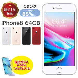 バッテリー85%以上 【中古】 iPhone8 64GB シルバー Cランク MQ9L2J/C SIMフリー本体 SIMロック解除済み 白ロム スマホ iPhone 8 アイフ