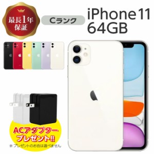 【中古】 iPhone 11 64GB Cランク MWLU2J/A SIMフリー 本体 SIMロック解除済み 白ロム スマホ iPhone11 本体のみ 各色 アイフォン アップ