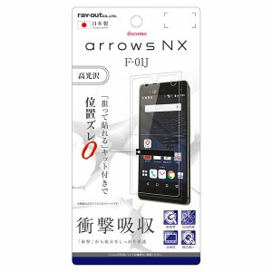 arrows NX F-1J 液晶保護フィルム 耐衝撃 光沢 透明 日本製 簡単 傷防止 干渉しない