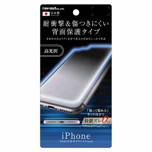 iPhone8 / iPhone7 / iPhone6s / iPhone6 背面保護フィルム 耐衝撃 背面 スマホ背面 透明 光沢 薄い TPU 傷防止