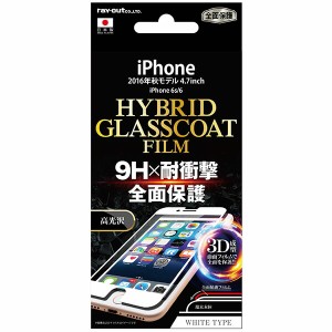 iPhone SE (第2世代) / iPhone8 / iPhone7 / iPhone6s / iPhone6 液晶保護フィルム ガラスコーティング 耐衝撃 透明 光沢 傷に強い 10H 