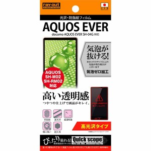 AQUOS EVER SH-04G 液晶保護フィルム 光沢 透明 光沢 薄い 日本製 抗菌 抗ウイルス 簡単 傷防止 干渉しない