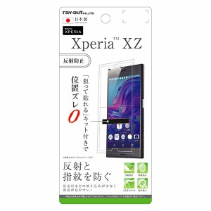 Xperia XZ / Xperia XZs SO-01J SO-03JSOV34 SOV35 601SO 602SO docomo au softbank 液晶保護フィルム さらさら サラサラ アンチグレア 