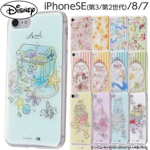 iPhone SE 第3世代 第2世代 ケース iPhoneSE3 iPhoneSE2 iPhone8 iPhone7 カバー ディズニー スマホケース キャラクター TPU アイフォン 