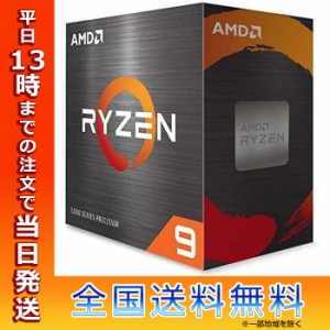 AMD エーエムディー Ryzen 9 595X W O Cooler 595X 1-159WOF CPU シーピーユー ゲーミング ゲーマー クリエーター 高パフォーマンス 高性
